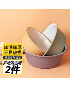 HOUYA Wash Basin Large 33cm Medium 29.5cm 2-Pack Thickened Durable Kitchen Vegetable Washing Bathroom Capacity Laundry Tub