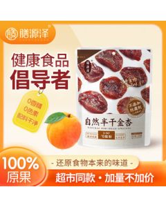 Shanyuanze Natural Semi-Dried Apricot 110g, Healthy Snack, Pitted Apricot Preserves, 0 Fat, Clean Ingredients, Sweet & Sour, Soft & Chewy, Suitable for Pregnant Women