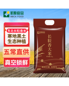 Fengyuan Food Long Grain Fragrant Rice 10lb Northeast Rice Japonica Rice Vacuum Packed