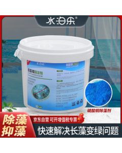 Shuipo Le Swimming Pool Algaecide Copper Sulfate for Aquaculture and Landscape Ponds, Algae Killer and Water Quality Maintenance Purifier