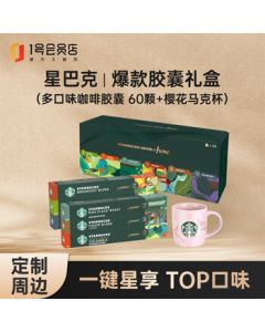 Starbucks Nespresso Capsule Coffee - 6 Sleeves (60 Capsules) with Sakura Mug Included