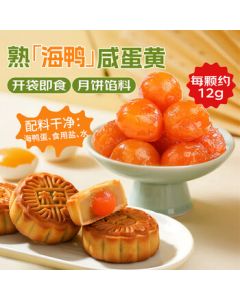Xian Wowow Ready-to-Eat Salted Egg Yolk 9 Pieces 108g - Mooncake Filling, Instant Red Heart Sea Duck Egg Yolk Filling for Yolk Pastry Baking Ingredient