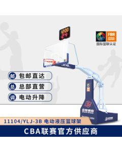 Jinling Jinling Sports Electric Hydraulic Basketball Hoop Indoor Electric for Professional Gymnasium Competitions Single Unit