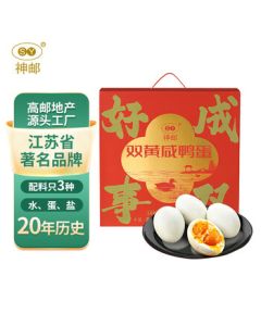 Shenyou Gaoyou Salted Duck Eggs with Double Yolks, Cooked 16pcs*70g Mid-Autumn Festival Gift Box, Direct from Source with Free Shipping