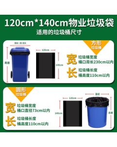 Lide Large Flat Mouth Property Trash Bags 120cm*140cm*50pcs Commercial Office Hotel Heavy Duty Black