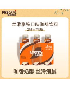 Nestle Ready-to-Drink Coffee Smooth Latte Flavor Coffee Beverage 268ml*3 Bottles