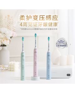 Philips (PHILIPS) Electric Toothbrush for Adults - Couples Set, Gift for Boyfriend/Girlfriend, Birthday/Father's Day Present, Gum Care Series, 3 Modes, 7x Plaque Removal, Blue HX3697/22