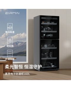 EIRMAI MRD-188 DSLR Camera Electronic Dry Cabinet Photography Equipment Dehumidifier Lens Moisture-Proof Cabinet
