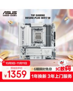 ASUS TUF GAMING B850M-PLUS WIFI7 Heavy Artillery White Edition Motherboard CPU 9800X3D/9700X (AMD B850/Socket AM5)