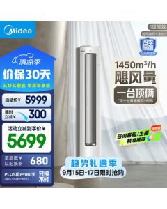 [All-Inclusive Price] Midea 2HP Quiet Breeze Ultra Grade 1 Energy Efficiency Inverter Cooling & Heating Floor Standing Air Conditioner for Living Room KFR-51LW/N8HY1-1