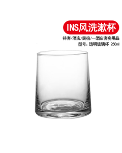 Danshi Zhiyuan Hotel Waterware Homestay Toiletries Tea Cup Bathroom Toothbrush Cup Transparent Glass 250ml