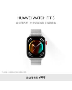 Huawei [Limited-Time Promotion] FIT 3 Smart Watch - Sky Gray, Ultra-Thin Large Screen, Fitness & Fat Burning, Unisex Couple Watch