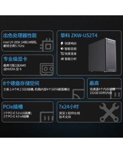 Zhike [ZKW-U52T4] Ultra9 285K/AIGC Inference Training/Office Desktop 192G/2TB/RTX 5090 32G*2 [For Testing Scenarios]
