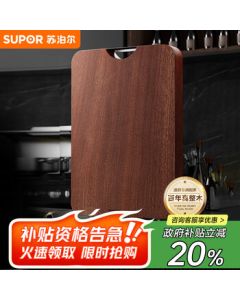 SUPOR Rosewood Cutting Board Kitchen Chopping Board BW402825AC1