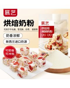 Zanyee Baking Milk Powder for Snowflake Crisp, Nougat, Cake, Bread, and Biscuits - 500g