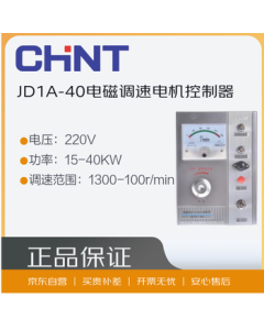 Chint Electromagnetic Speed Control Motor Device JD1A-40 220V(A)
