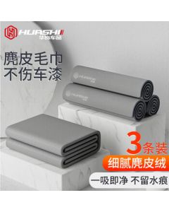 Huashi Car Cleaning Towel, Double-Sided Microfiber Wash Cloth, Thickened Lint-Free Super Absorbent Chamois for Streak-Free Glass and Car Care, 3-Pack