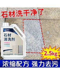 Hsiasun Stone Cleaner for Marble Exterior, Granite Slab, Terrazzo, Quartzite Floor Tile - Removes Efflorescence, Rust, and Stains