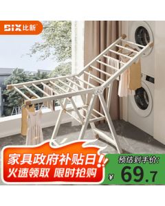 Bixin Floor Clothes Drying Rack Foldable Hanging Rack Indoor Clothes Rail Balcony Quilt Drying Stand Cream White 1.43m Double Layer