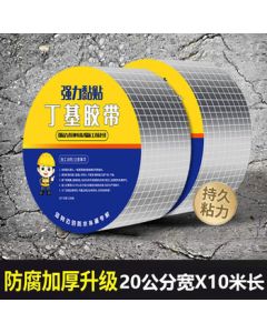 JCGYL Waterproof Material Heavy-Duty Butyl Tape - Anti-Corrosion Thickened Upgrade 20cm Wide x 10m Long Self-Adhesive Leak Repair Patch