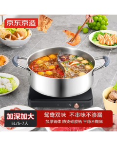 JingDong JingZao Dual Flavor Hot Pot Pot 304 Stainless Steel Universal Household Soup Pot for Induction Cookers, 28cm Inner Diameter