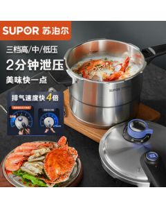 SUPOR Pressure Cooker 304 Stainless Steel Household Fast Cooking Pot 22cm Reinforced Bottom Compatible with Induction and Gas Stoves YW22LT1