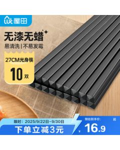 Wutian Alloy Chopsticks - Premium Restaurant & Home Use Extra-Length Heat-Resistant Disinfectable Tableware, 27cm*10 Pairs