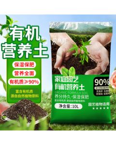 Beiyipin Nutrient Soil - Universal Organic Potting Mix for Flowers, Vegetables, Succulents, Potted Plants, and Orchids