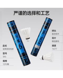 RSL Goose Feather Badminton Shuttlecocks - 12 Pieces/Tube, Durable and Stable Flight for Competition and Training, SK.6 Grade, Speed 76