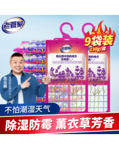 Household Manager Hanging Lavender Dehumidifier Bag Desiccant for Indoor Rooms, Wardrobe Moisture Absorber, Anti-Mold & Anti-Damp Agent, 230g*9