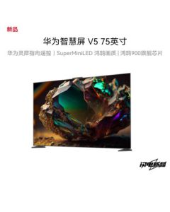 HUAWEI Vision V5 75-inch MiniLED Honghu Picture Quality Ultra-Thin Bezel-less Screen 4K Ultra HD Smart Large Screen Eye-Care LED TV HD75ARKB