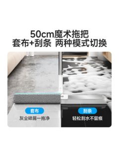 Meliya Magic Broom Cover Cloth 50cm Floor Squeegee Glass Window Cleaner Silicone Single Bathroom Water-Squeezing Mop Tool