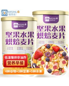 Misinuo Oatmeal with Nuts and Fruits Baked Cereal Nutritious Breakfast Food Dinner Meal Replacement Instant Drink Two Cans 1000g