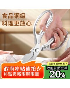 Pailaisi Stainless Steel Kitchen Scissors, Poultry Bone Scissors, BBQ and Baby Food Scissors, Multi-Purpose Household Scissors for Cutting Bones