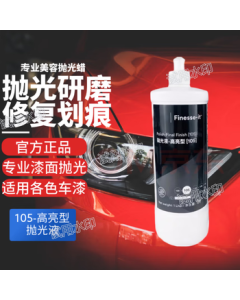 Jin'er Polishing Compound 82877 Automotive Paint Gray