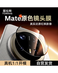 TORRAS [Best-Selling 200K+ Units | 99% Positive Reviews] Compatible with Huawei Mate 70 Pro Lens Film Pro+ Rear Camera AR Anti-Glare Tempered Glass