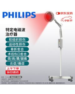 PHILIPS Far Infrared Therapy Lamp, Red Light Therapy Device, Mid-Autumn Festival Gift, Practical Healing Light