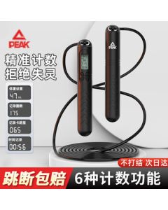 Peak Smart Counting Jump Rope - Cordless Speed Skipping Rope for Adults, Weight Loss Fitness, Elementary School Students, Exam Training, and School Use - Fat Burning Rope