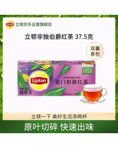 Lipton Black Tea Earl Grey Huangshan Other Black Tea 1.5g*25 Tea Bags Boxed Office Afternoon Tea