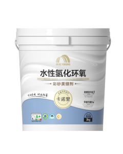 YUHONG Waterproof Canoli Water-based Hydrogenated Epoxy Colored Grout Cream White 3kg