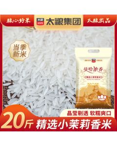 Tailiang Manhattan Fragrant Small Jasmine Rice 20 Jin Long Grain Indica Rice 10kg Fresh Seasonal Rice