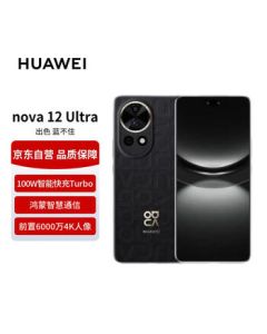 Huawei nova 12 Ultra 60MP Front Camera 512GB Aurora Black HarmonyOS Smart Communication Huawei Smartphone [Offline Exclusive]