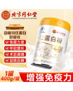 Beijing Tongrentang Imperial Court Premium Protein Powder 400g - Enhances Immunity, Post-Surgery Recovery Whey Protein, Ideal Gift for Elderly During Mid-Autumn Festival