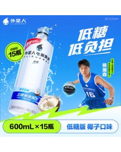 Alien Electrolyte Water Low-Sugar Beverage Coconut Flavor 600mL*15 Bottles Whole Case Mid-Autumn Festival Gift