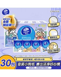 Vinda Ultra-Strength Pocket Tissues 4-Ply 5 Sheets * 30 Packs, Line Art Puppy IP Edition, Essential for National Day Travel