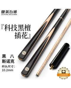 JianYing Pool Cue - Chinese Small Tip English Split Black 8 Pool Cue Snooker 16-Color Billiard Cue - Black Warrior