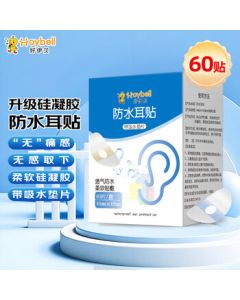 HOY BELL Waterproof Ear Patches Silicone Gel 60pcs, Baby Bath Ear Protector, Swimming & Hair Washing Ear Protection Stickers