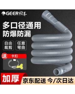 Ge'er Washing Machine Drain Hose Extension 1.5m Bottom Outlet Pipe for Haier Little Swan Midea Panasonic Top Loader and Front Loader