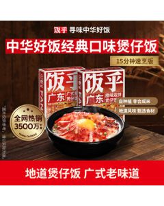 Fanhu Clay Pot Rice Pre-made Meal, Non-Self-Heating Instant Rice, Convenient Food, 2 Boxes 413g