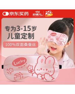 Good Vision Kids & Students Sleep Silk Eye Mask, Adjustable Light-Blocking Mulberry Silk for Napping, Cartoon Pink